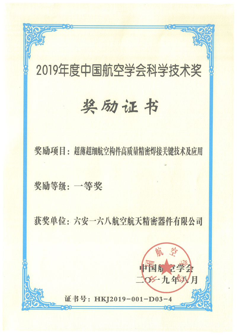 獎(jiǎng)勵(lì)證書(shū)