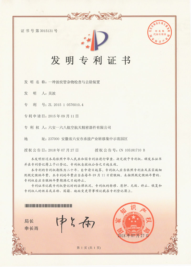 發(fā)明專(zhuān)利